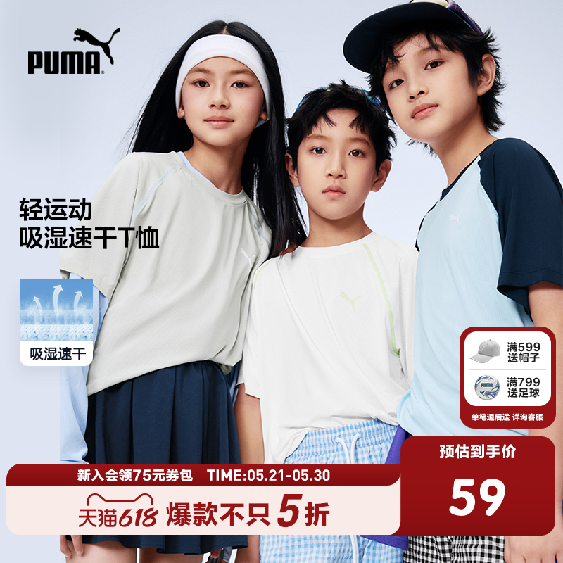 PUMA彪马童装26春夏新款儿童短袖T恤网眼舒适透气速干圆领运动