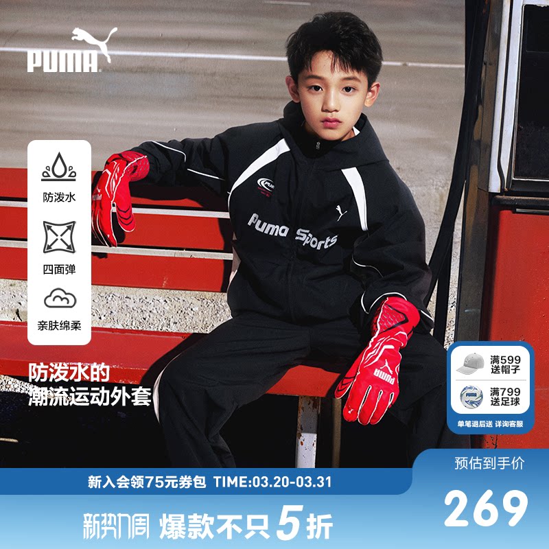 PUMA彪马童装秋季新款外套儿童拼接撞色连帽外套赛车风防泼水夹克
