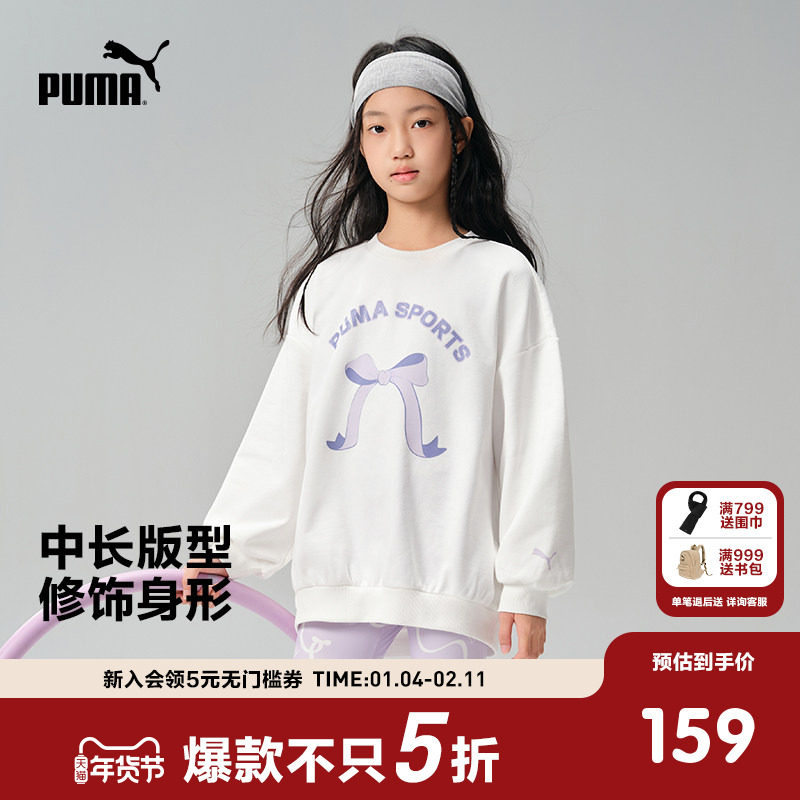 PUMA彪马官方童装新款儿童女童春季长袖卫衣套头蝴蝶结圆领运动衫,童装/婴儿装/亲子装,卫衣/绒衫,淘宝优惠券,粉丝福利购,淘宝优惠卷