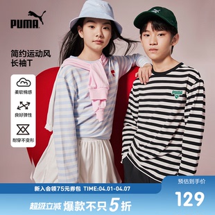 儿童长袖 热销 PUMA彪马童装 洋气卫衣上衣 T恤条纹设计运动时尚