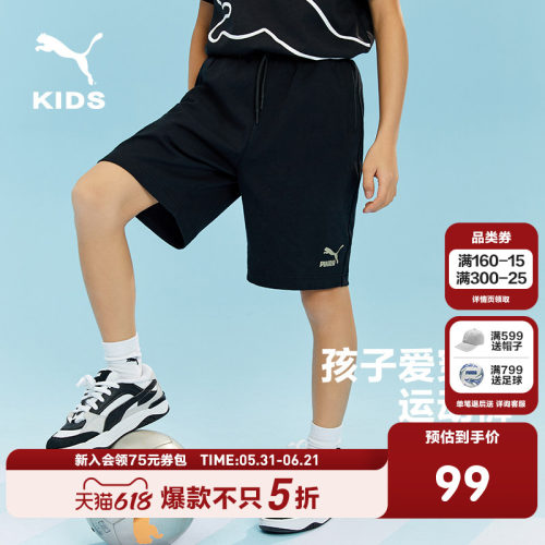 Puma/彪马短裤儿童运动裤