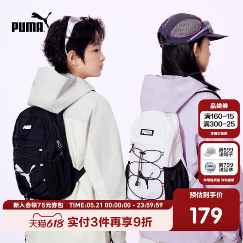 PUMA彪马童装26春新款儿童双肩包书包休闲户外登山背包男女包包