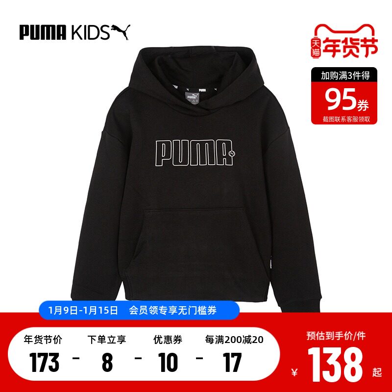 PUMA彪马官方正品 新款儿童女童针织外套连帽套头卫衣586157