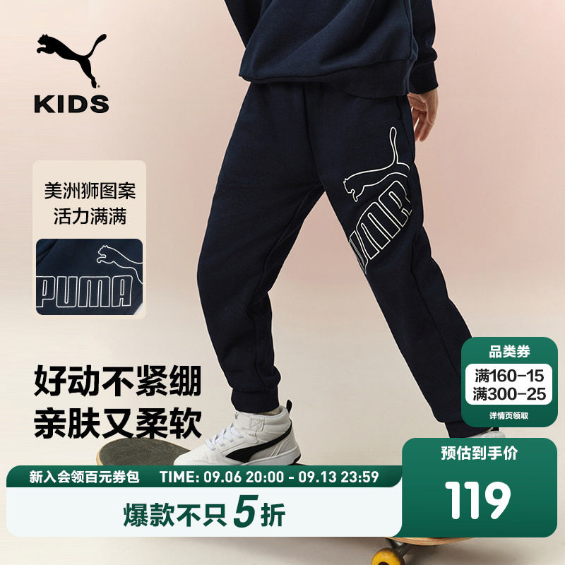 PUMA彪马春秋休闲裤子儿童男女长裤大LOGO百搭卫裤时尚潮流运动裤