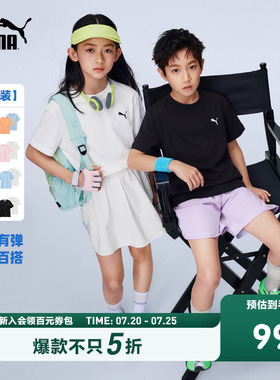 【2件装】PUMA彪马童装26新款儿童短袖T恤清新时髦纯色条纹运动T