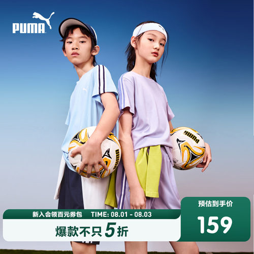 PUMA彪马T7系列童装新款儿童夏季短袖套装吸湿速干2件套运动短裤
