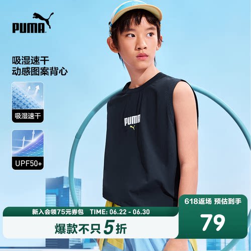 PUMA彪马童装26夏季新款儿童背心吸湿速干轻量圆领无袖运动T恤