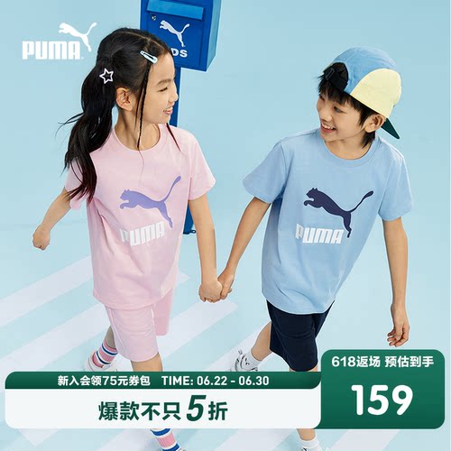 PUMA彪马童装儿童短袖套装速干凉感吸湿2件套运动短裤T恤