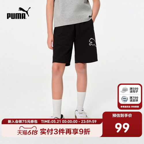 PUMA彪马官方正品童装裤子新款儿童夏季针织短裤亲肤舒适运动裤