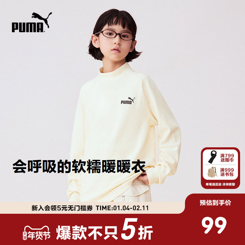 PUMA彪马童装冬季新款儿童长袖T恤半高领卫衣保暖糯糯内搭上衣,童装/婴儿装/亲子装,T恤,淘宝优惠券,粉丝福利购,淘宝优惠卷