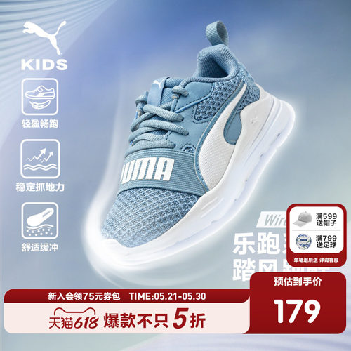 PUMA彪马官方童鞋新款鞋子儿童中童潮流时尚运动鞋透气跑步鞋