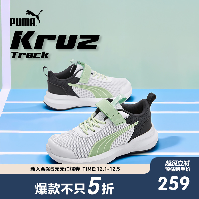Puma/彪马儿童跑步鞋运动鞋