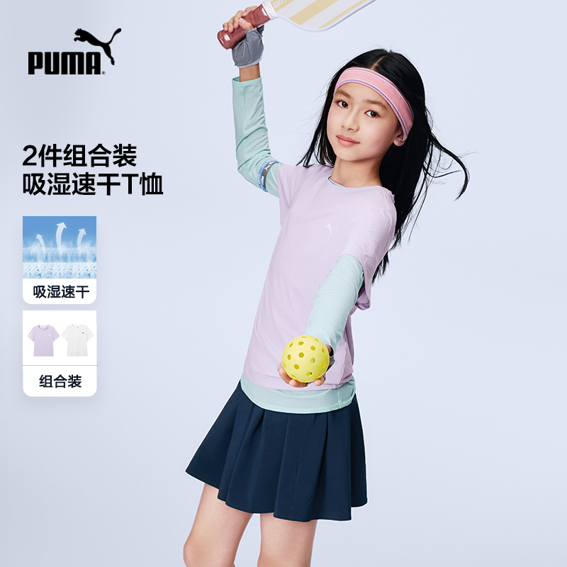 PUMA彪马童装26春夏新款儿童短袖T恤简约透气吸湿速干运动上衣,童装/婴儿装/亲子装,T恤,淘宝优惠券,粉丝福利购,淘宝优惠卷