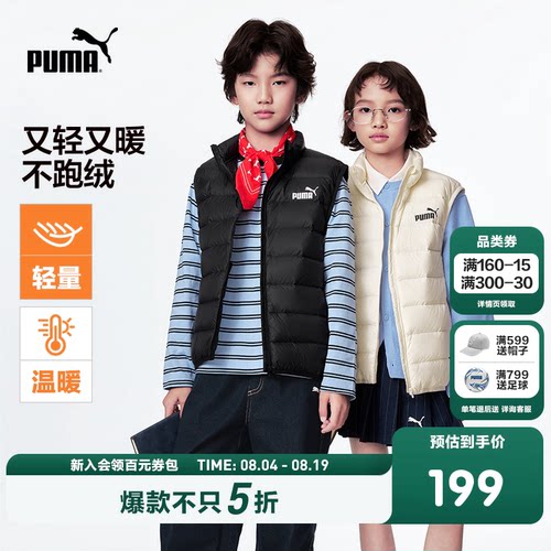 PUMA彪马童装26新款儿童羽绒马甲背心秋冬排骨羽绒外套轻量保暖