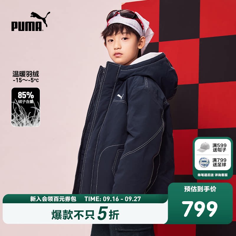 PUMA彪马官方童装新款儿童男童冬季羽绒服中长款轻量保暖连帽外套