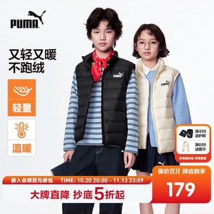 PUMA彪马童装26新款儿童羽绒马甲背心立领简约时尚秋冬轻羽绒外套