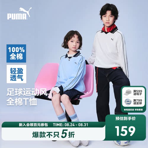 PUMA彪马童装26新款儿童T7长袖T恤翻领上衣内搭纯棉柔软透气时尚
