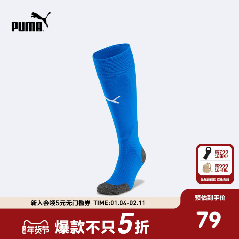 PUMA彪马官方正品童鞋新款儿童耐磨防滑长筒足球袜高筒运动袜