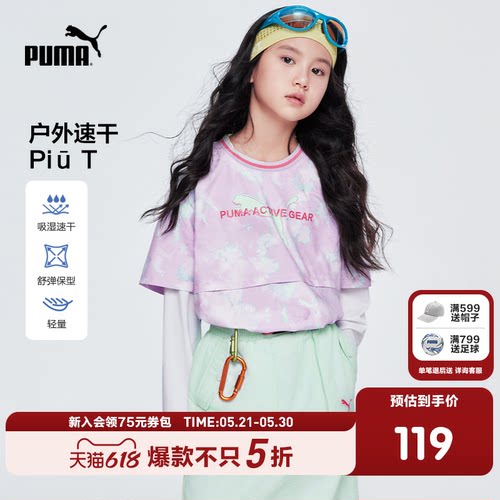 PUMA彪马官方正品童装新款儿童夏季短袖T恤吸湿速干时尚趣味