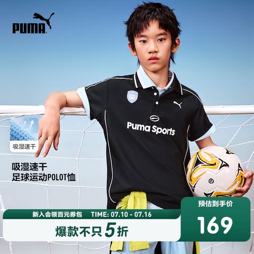 PUMA彪马童装26夏季新款儿童男女童短袖T恤Polo衫运动赛车风上衣