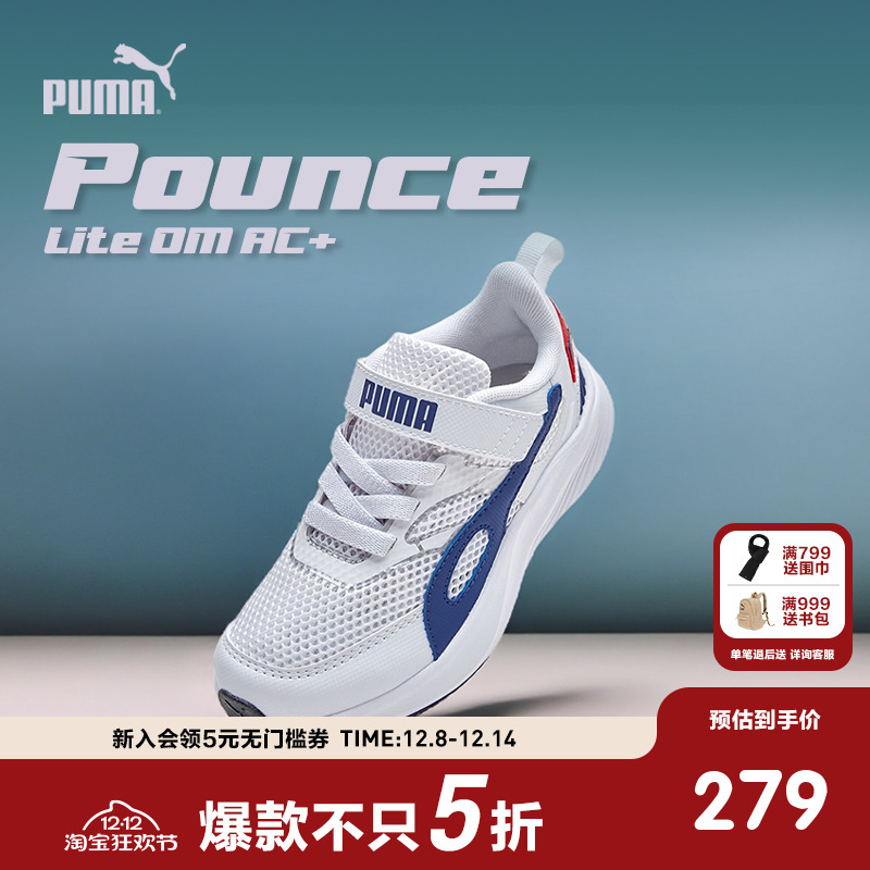 PUMA彪马官方正品童鞋新款儿童中童透气网眼运动鞋魔术贴跑步鞋