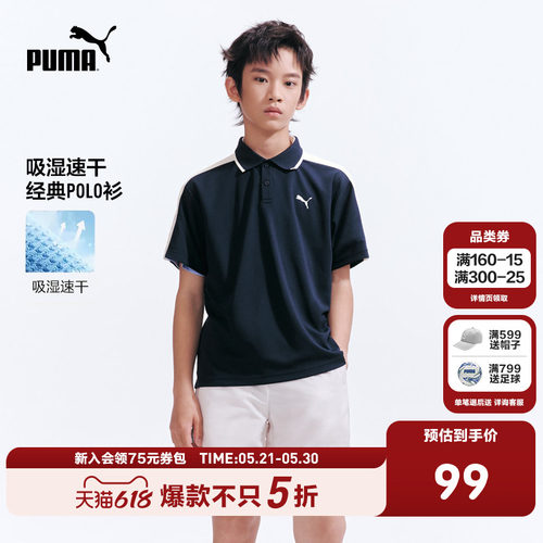 PUMA彪马童装26夏季儿童短袖T恤Polo领休闲吸湿速干学院风上衣