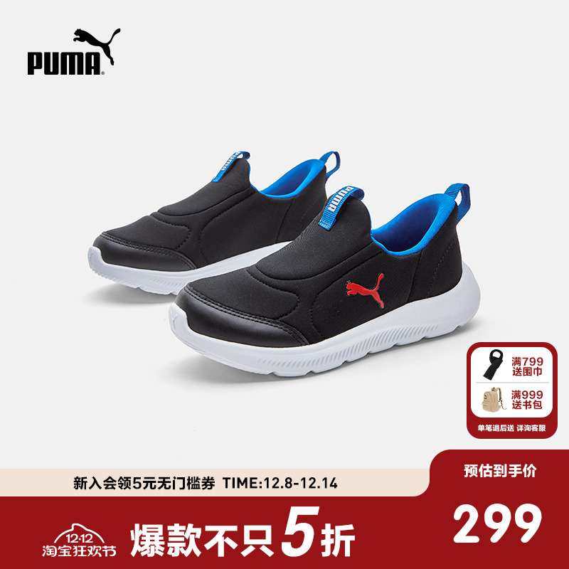 PUMA彪马官方正品童鞋休闲鞋新款儿童鞋子中童一脚蹬运动鞋跑步鞋