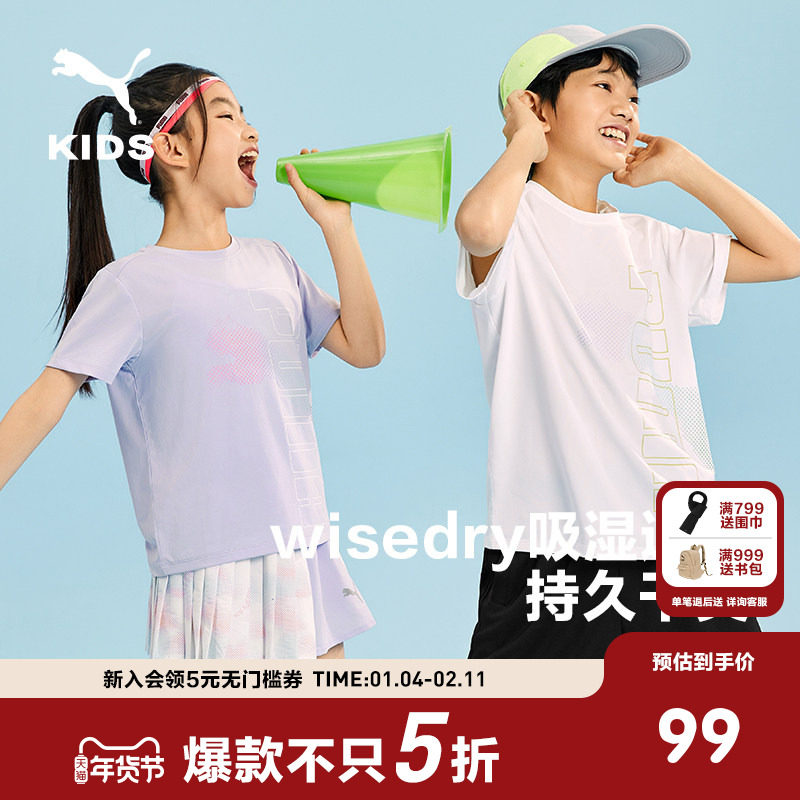 PUMA彪马童装夏季儿童男童短袖吸湿速干T恤,童装/婴儿装/亲子装,T恤,淘宝优惠券,粉丝福利购,淘宝优惠卷