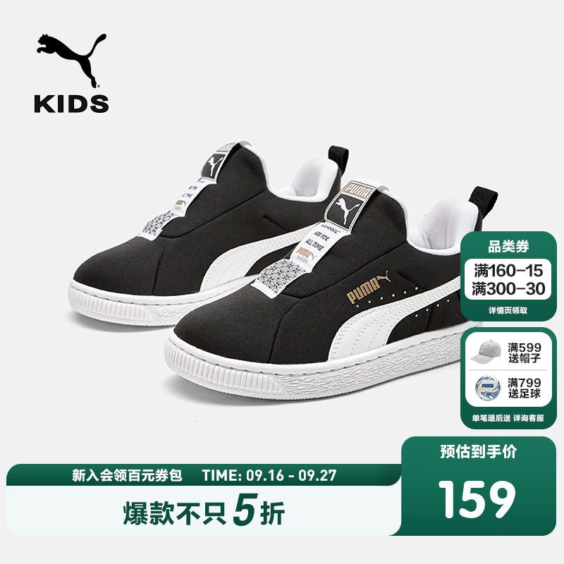PUMA彪马官方正品童鞋鞋子儿童中童复古休闲板鞋男童女童运动鞋
