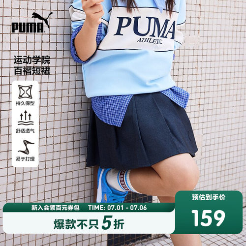PUMA彪马官方正品童装裙子新款女童短裙百褶裙时尚潮流活力半身裙
