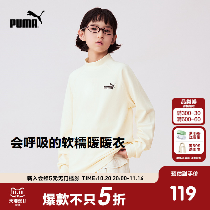 PUMA彪马童装冬季新款儿童长袖T恤半高领卫衣保暖糯糯内搭上衣