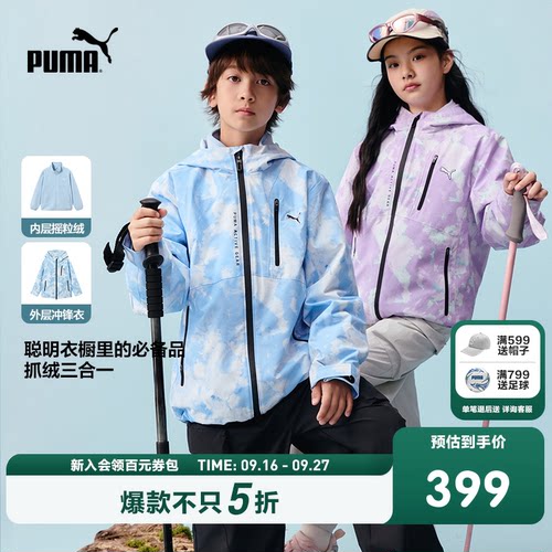PUMA彪马童装新款儿童防风防雨外套男童女童摇粒绒二合一保暖夹克