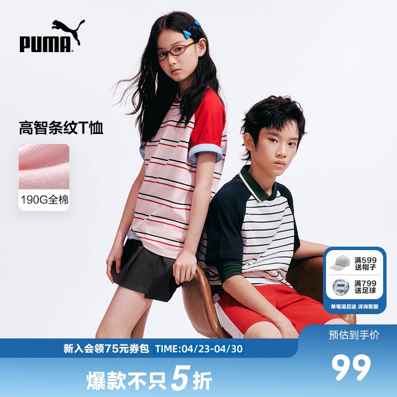PUMA彪马童装26夏季儿童短袖T恤拼接撞色条纹圆领插肩袖运动上衣