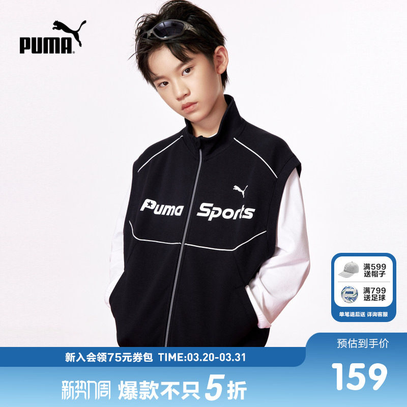PUMA彪马儿童新款马甲秋季薄款童装马甲机车风立领拉链外套背心