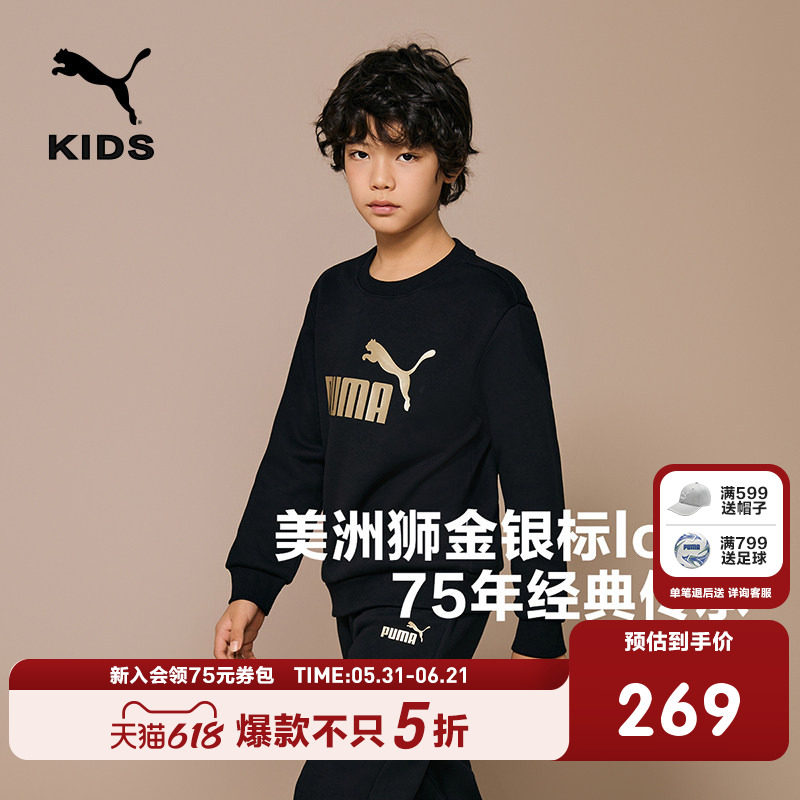 PUMA彪马童装2件套儿童金银标LOGO加绒运动套装经典百搭潮流套装