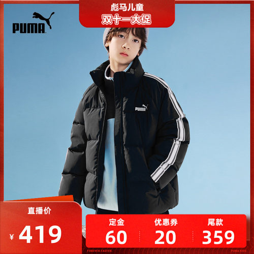 【专属】PUMA彪马童装冬季儿童羽绒服防泼水厚款羽绒外套