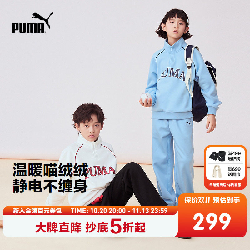 PUMA彪马童装儿童新款儿童秋冬长袖套装翻领设计时尚活力运动风