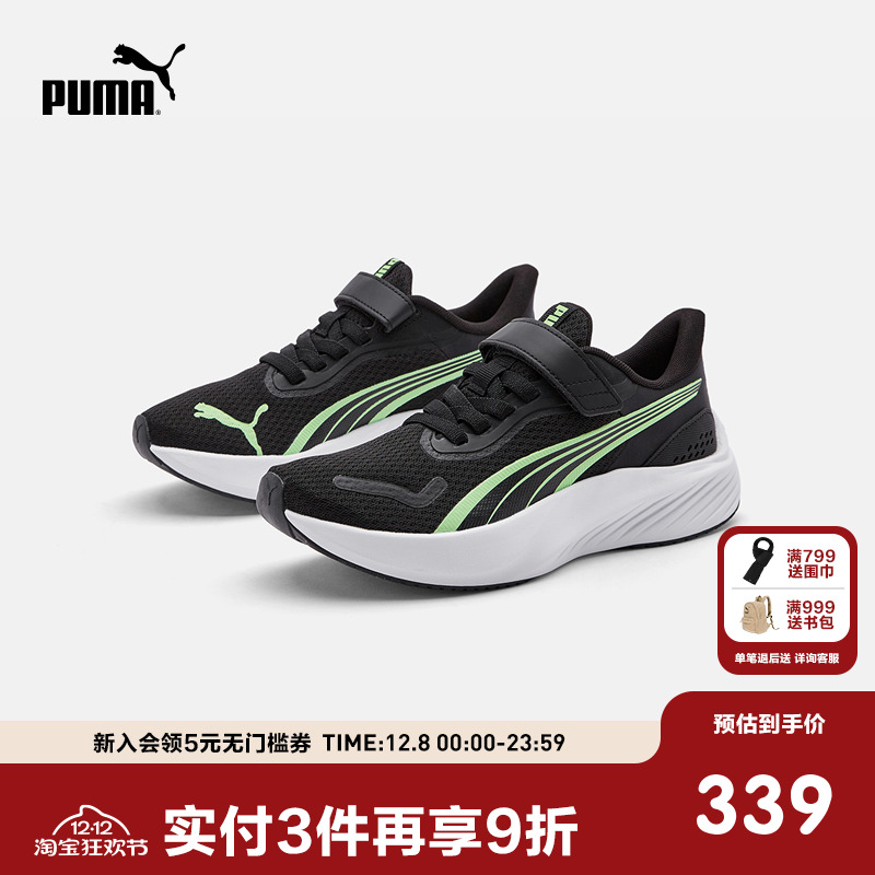 PUMA彪马官方童鞋鞋子新款儿童大童运动鞋跑步鞋防滑耐磨休闲鞋