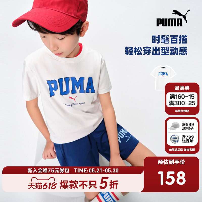 PUMA彪马童装儿童速干凉爽T恤短裤2件套运动时尚男女童夏季套装