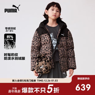 PUMA彪马官方童装 羽绒服防风保暖豹纹满印时髦连帽外套 新儿童冬季