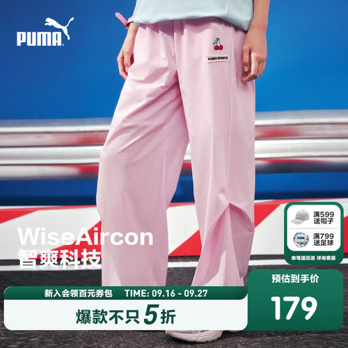 PUMA彪马童装26夏款儿童长裤吸湿速干弹力有型直筒裤子降落伞裤