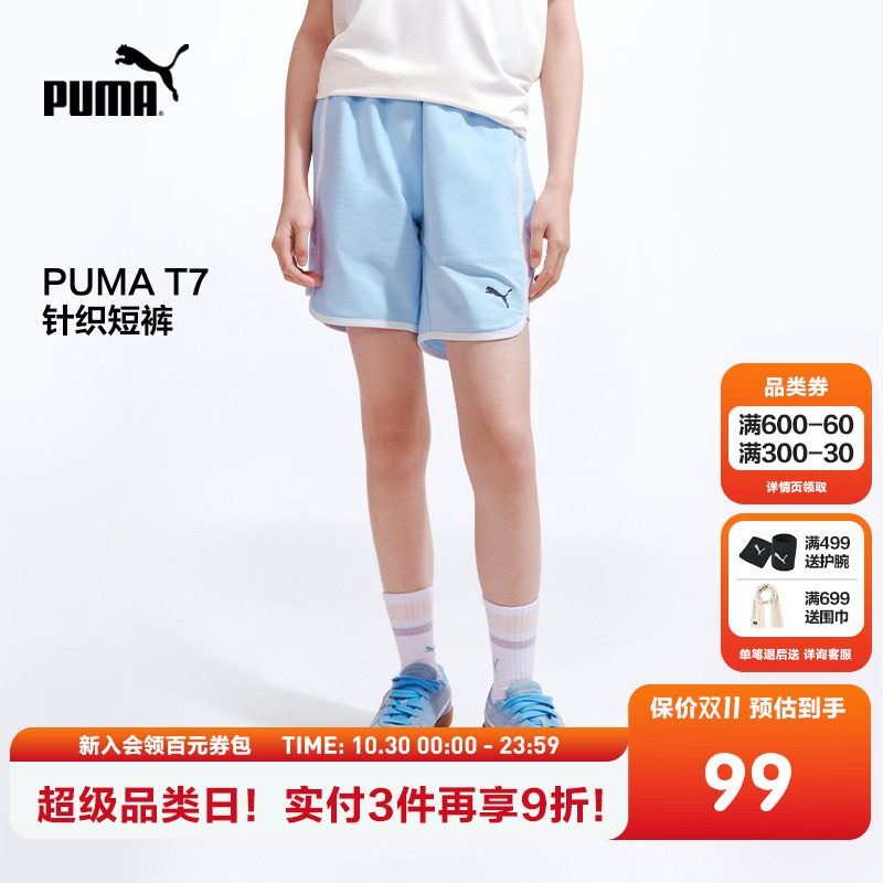 PUMA彪马童装26夏季新款儿童短裤T7拼接时髦运动裤子跑步短裤