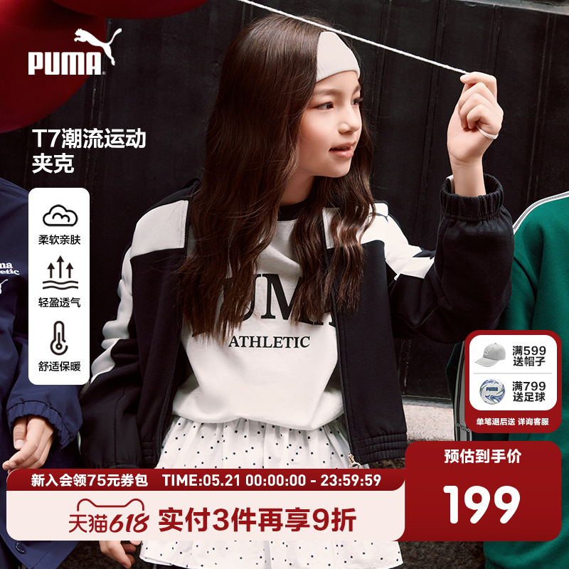 PUMA彪马童装新款女童拉链外套洋气立领夹克T7设计拼接潮流秋装