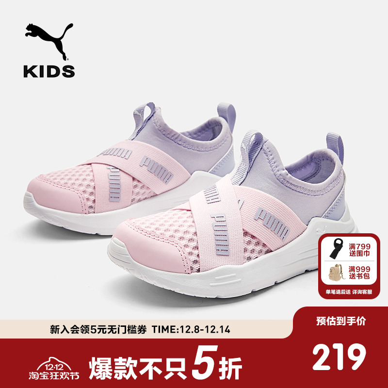 Puma/彪马儿童运动鞋跑鞋
