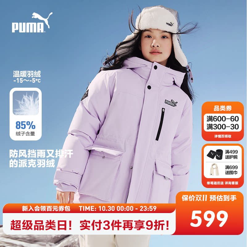 PUMA彪马童装新款儿童羽绒服男童女童羽绒外套防风防泼水防寒服