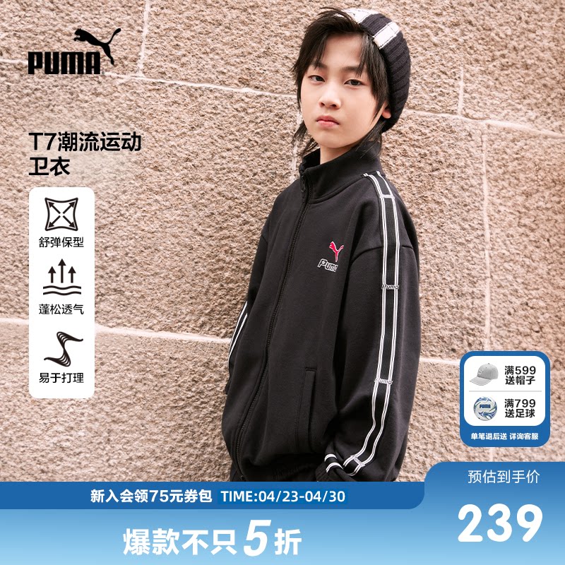 PUMA彪马童装新款男女童拉链外套拼接洋气夹克T7条纹设计秋装