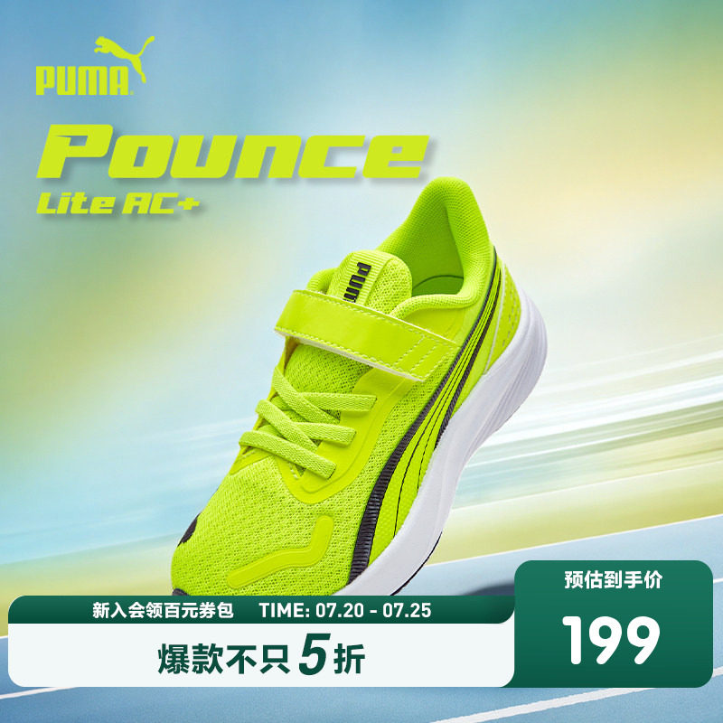 PUMA彪马官方正品童鞋新款儿童中童运动鞋跑步鞋低帮防滑耐磨鞋子