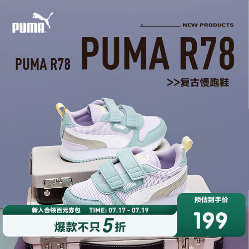 PUMA彪马儿童运动鞋防滑