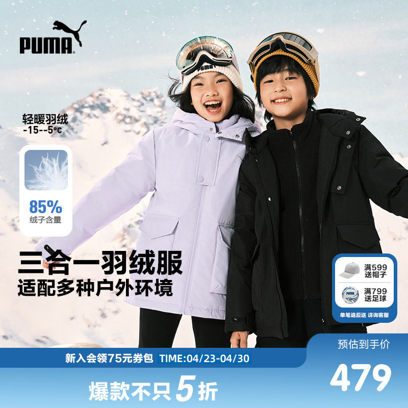 PUMA彪马童装羽绒服男女童两件套时尚保暖新款外套防风摇粒绒上衣