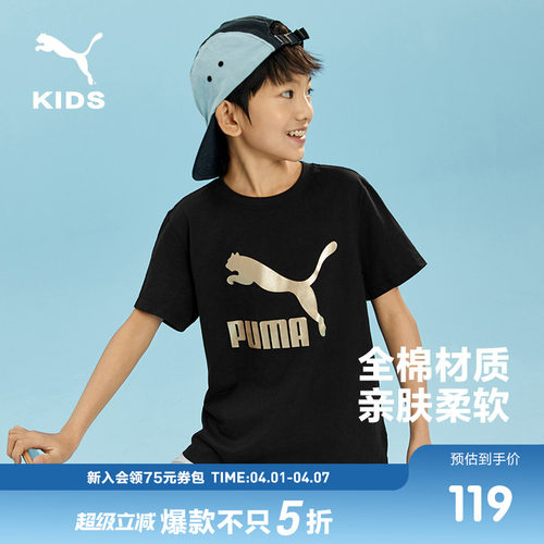 PUMA彪马童装夏季儿童运动时尚短袖男童女童经典金标logoT恤百补